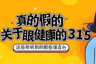 范志毅：后卫线得大胆启用蒋圣龙吴少聪，预测国足1-0战胜黎巴嫩